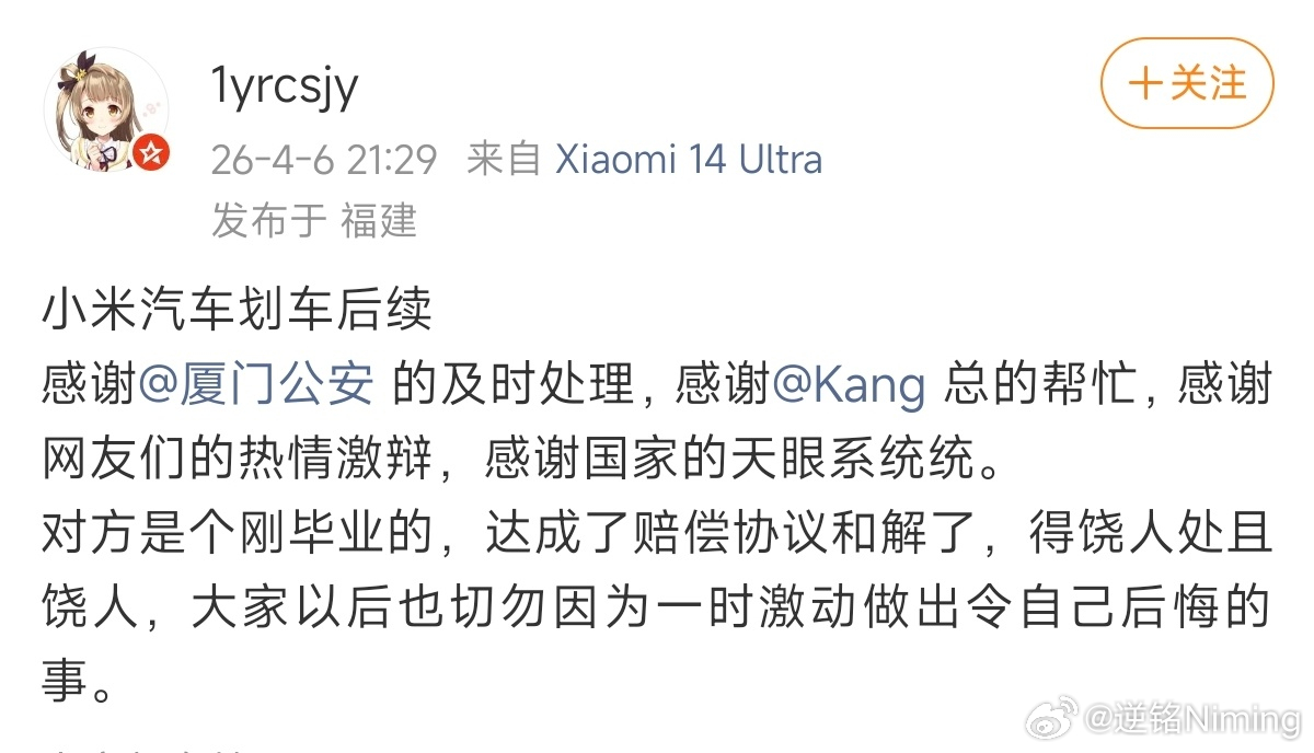 划车的人赔钱了，刚毕业应该免不了一阵出血，幸好受害者相对宽容，没有计较更多，真要