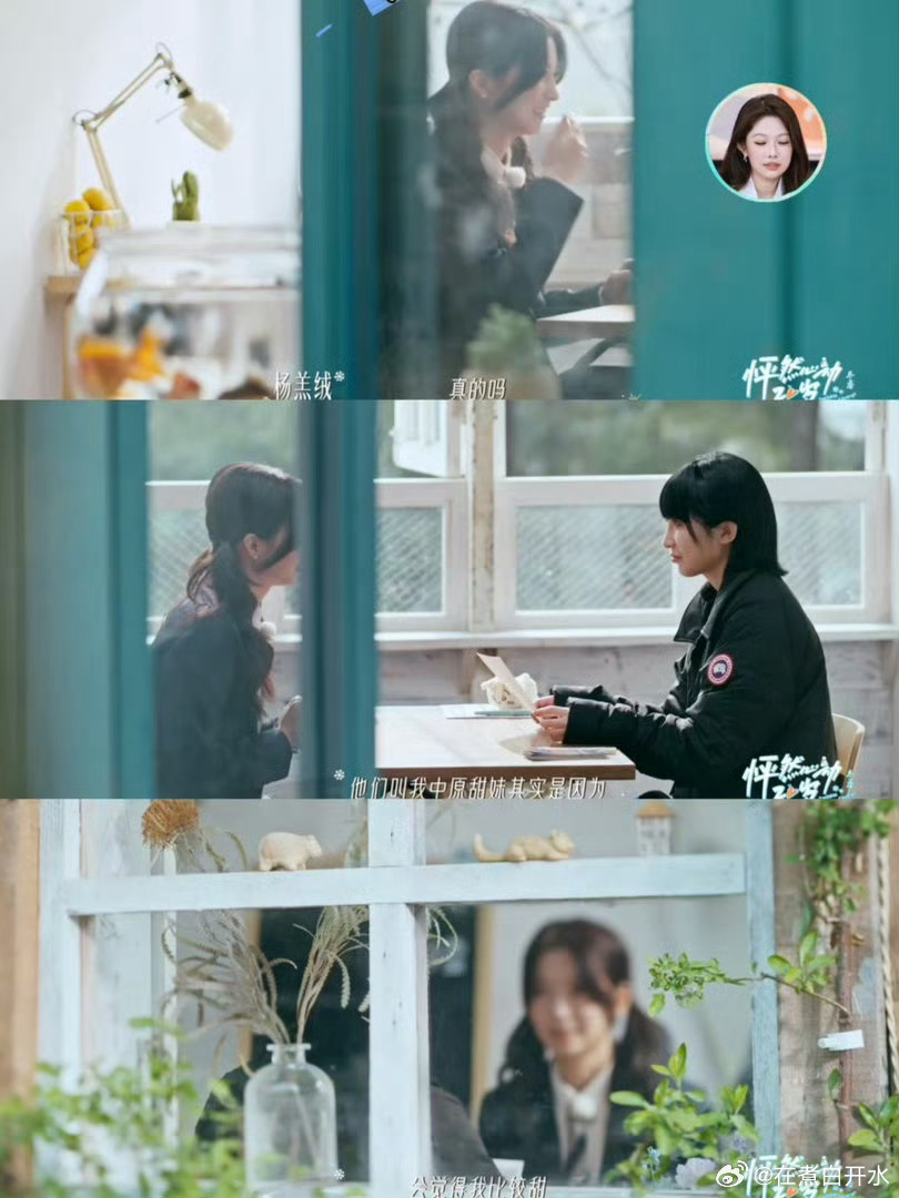 怦然心动20岁冬季开播了等了这么久总算开播啦！雪景配帅哥美女氛围感超足，原班团队