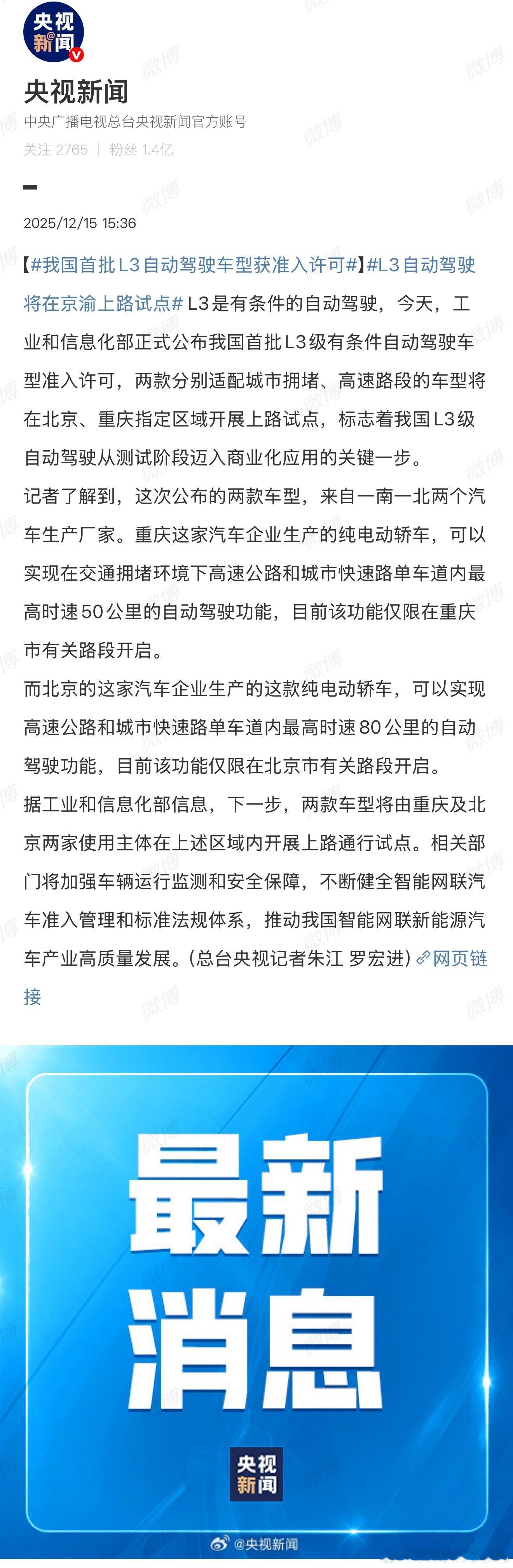 一南一北就是长安和北汽两家车企了呗北京试点的极狐在高速开，最高时速80km/h，