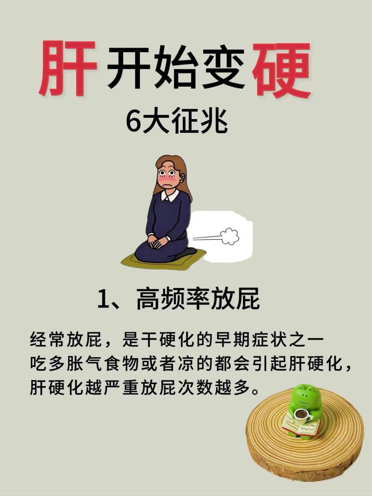 养生|年轻人肝变硬的6个征兆！及6个好习惯！！
让我来分享一下肝变硬的”6个征兆