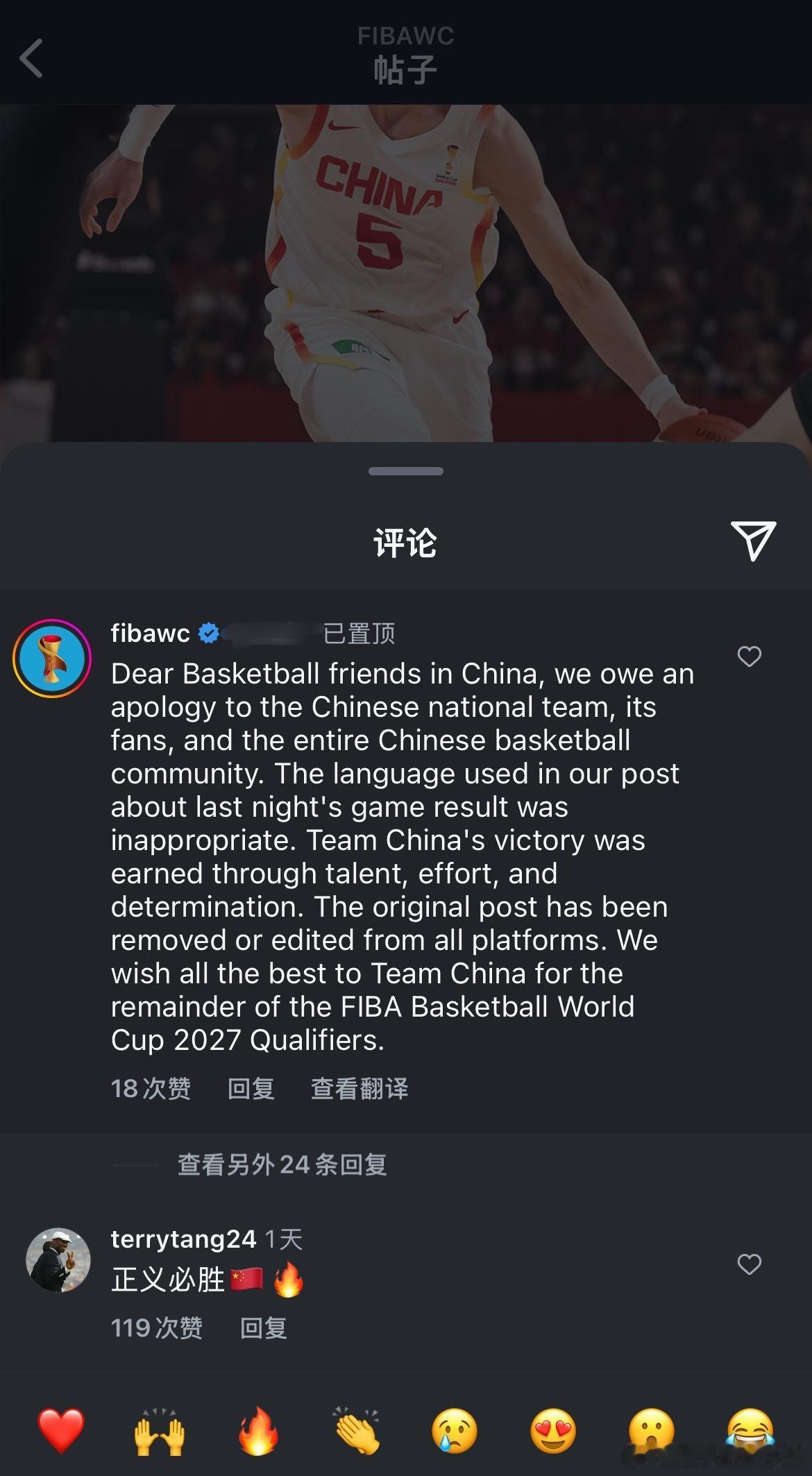 FIBA世界杯官媒在ins更新致歉：“致中国的篮球朋友们：我们就昨晚比赛结果的发