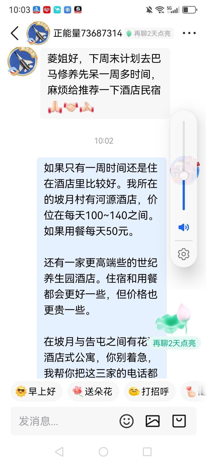 巴马坡月街的酒店
各种档位各具特色

几天前有条有留言请我介绍几家在巴马短期居住