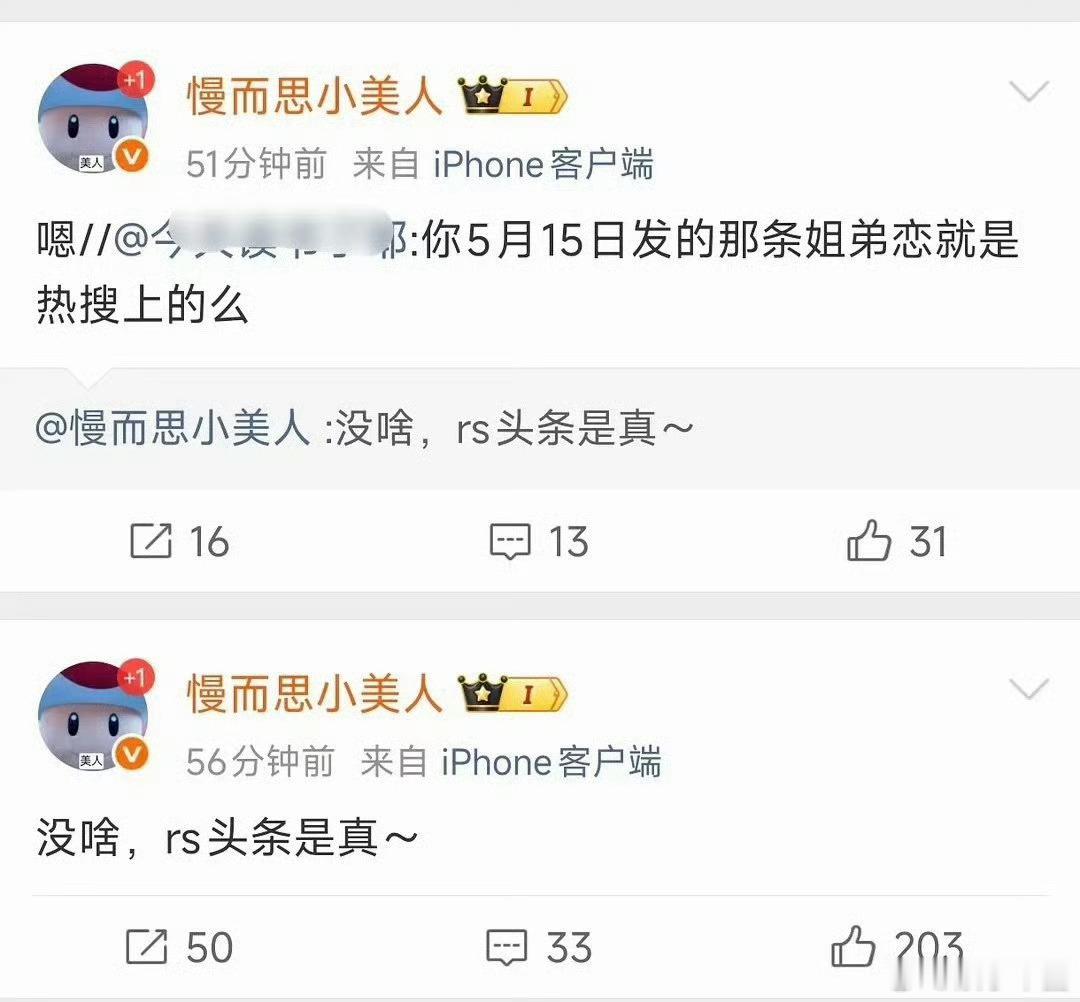 哈，好震惊的一对 滞留迪拜这个事儿，自己卖了一波惨，最后团队背锅了。 