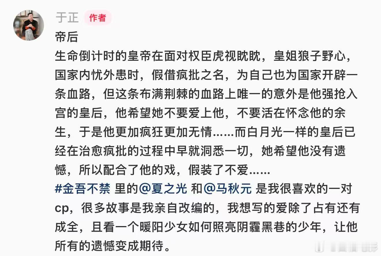 于正亲自改编夏之光马秋元剧情夏之光马秋元是强娶豪夺 10月21日，发文透露自己亲