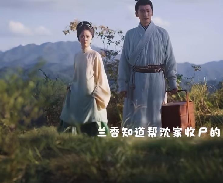 《兰香如故》 37-38集预告:
 林锦岐带兰香去祭拜沈家，兰香才知道当年给沈家