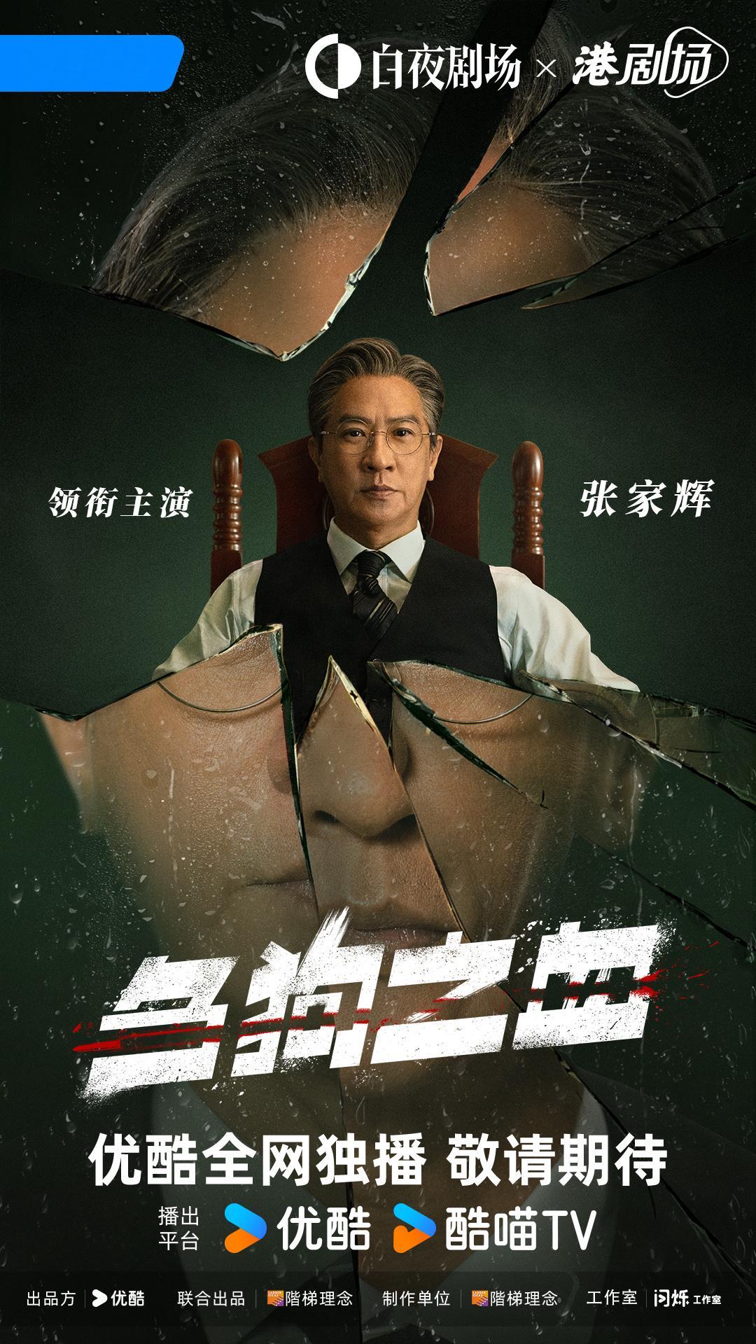 港剧请狠狠地砸向我吧被👖的港剧片单拿捏住了！！2025港剧堪称王炸！张家辉时隔
