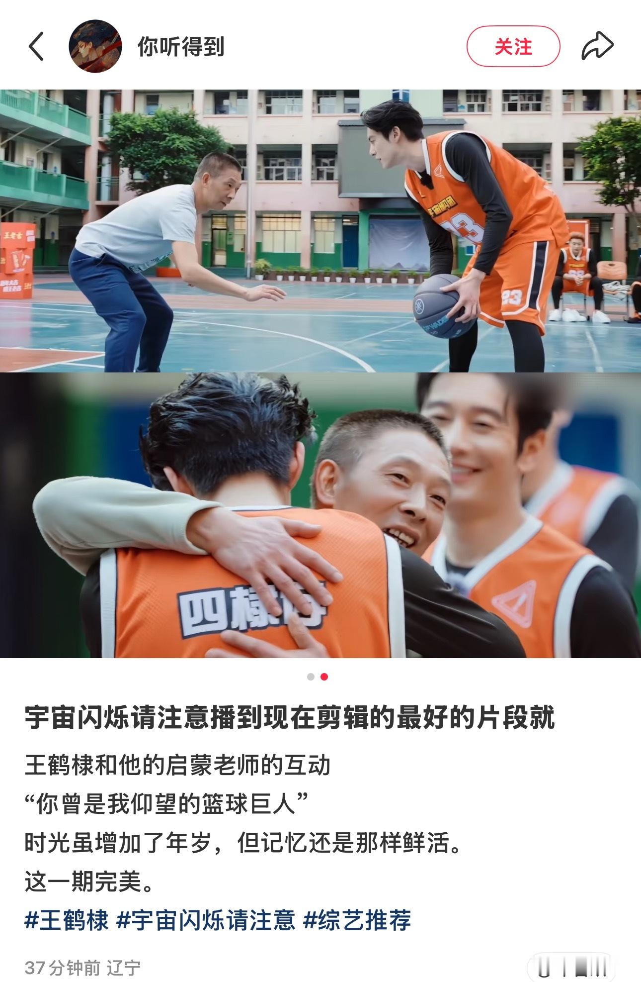 对王鹤棣宇宙闪烁请注意