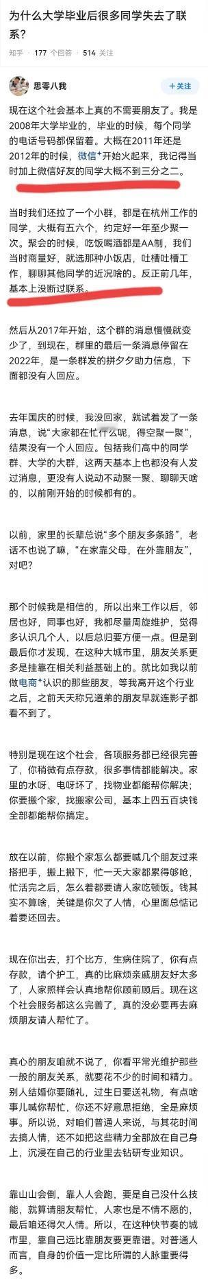 别再迷信“多个朋友多条路”了！

搬家找公司，生病请护工，现在服务太完善，欠人情