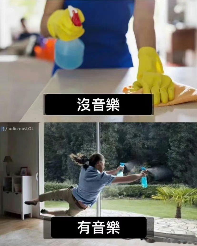 想让做事磨蹭的水象星座快速干家务的方法 —— 放音乐，音乐一响，他们脑内的剧情可