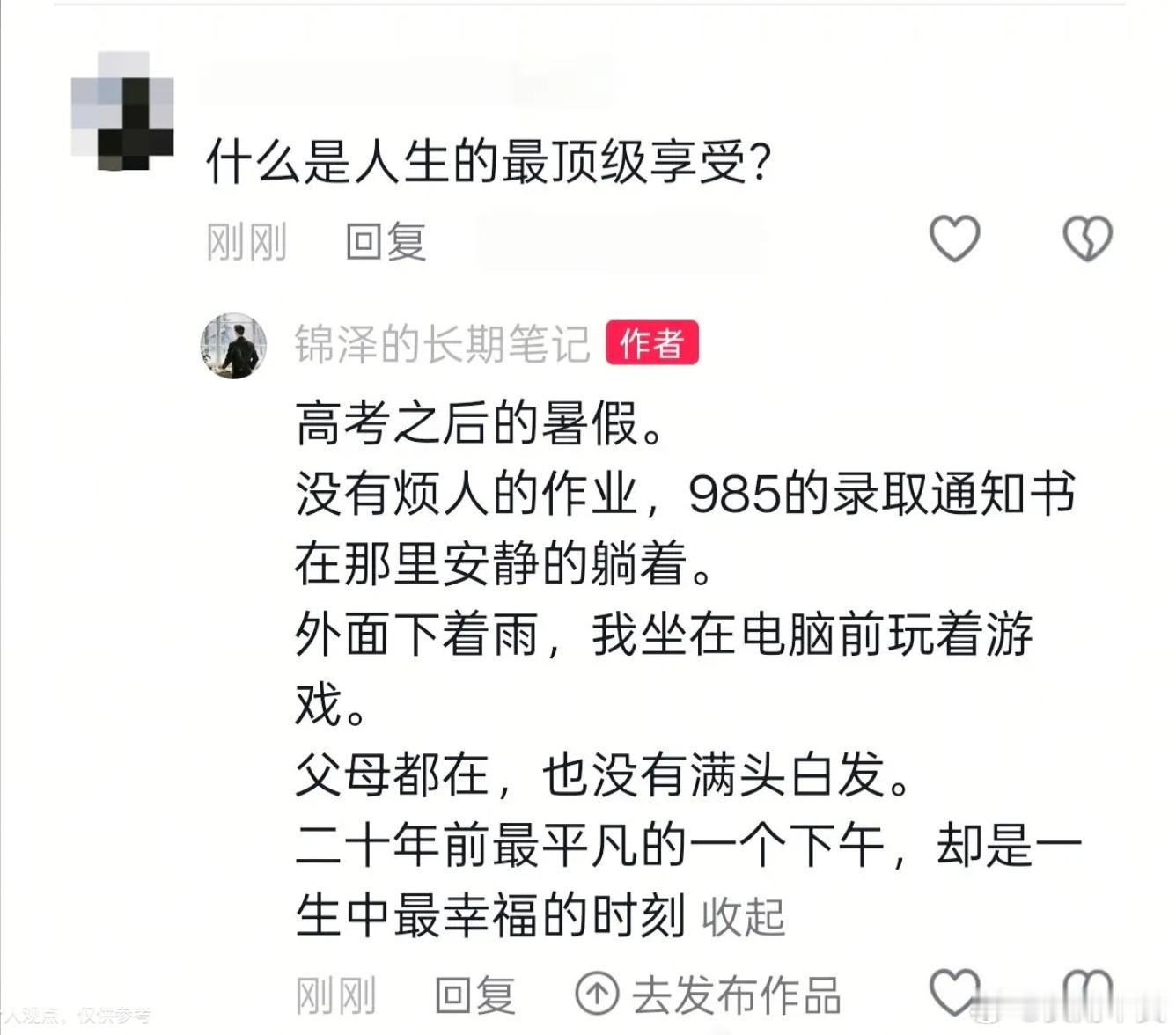 什么是人生的最顶级享受？ 