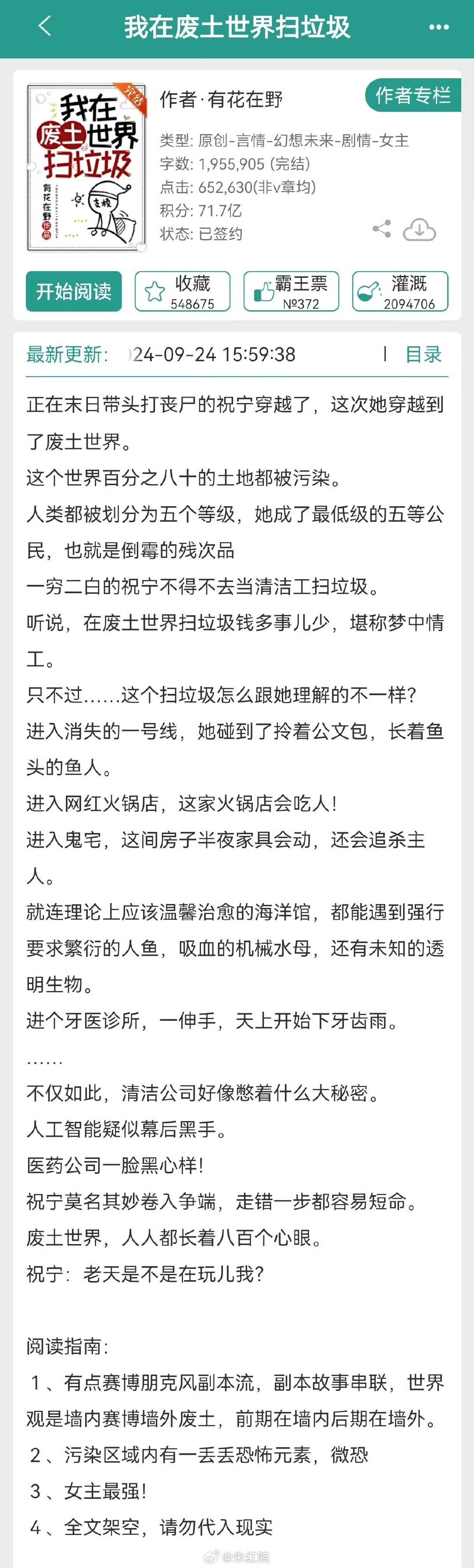 我在废土世界扫垃圾正式官宣 谁看完反复确认官宣内容！三季连播的配置完全是诚意拉满