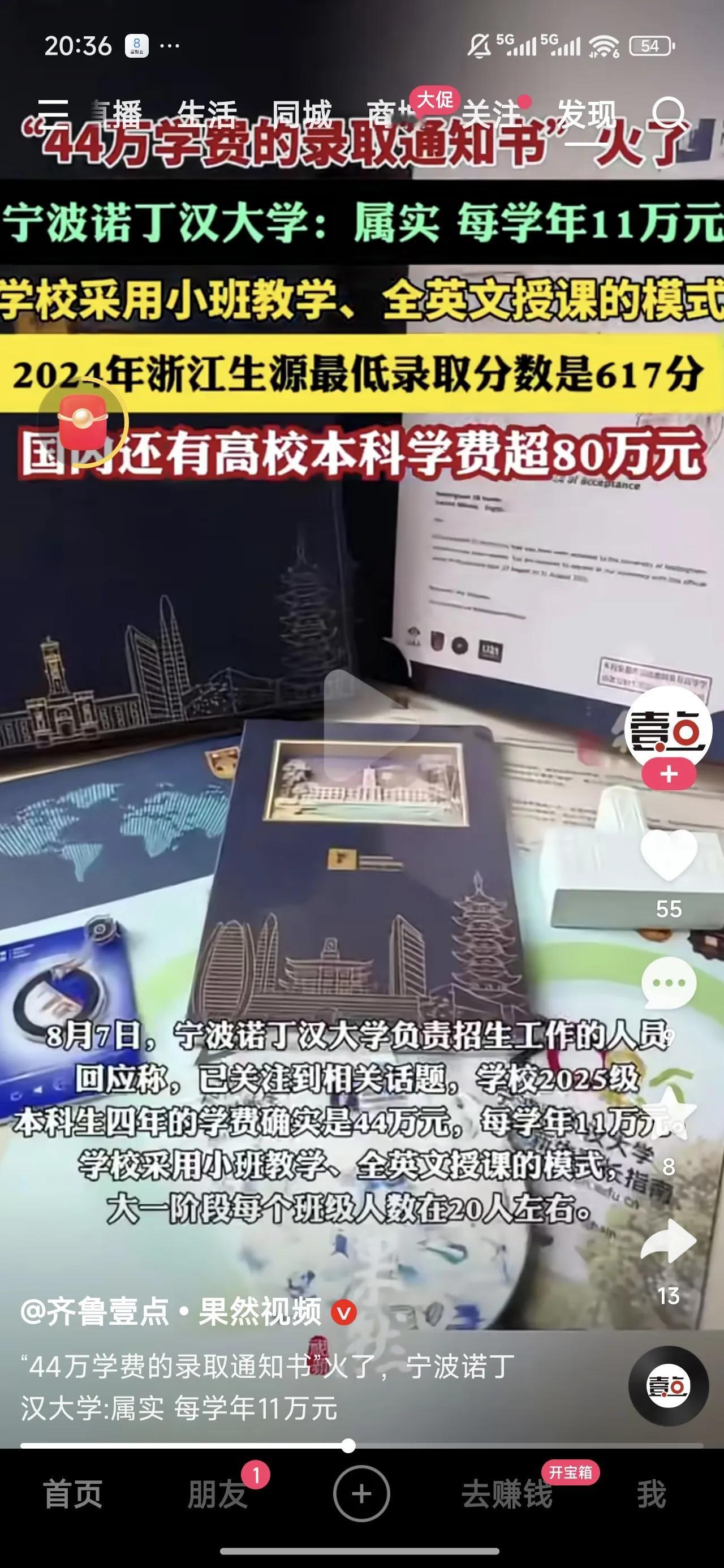 很难想象什么样家庭的孩子去这种学校，真正有钱的不应该直接去国外留学吗，既能见世面