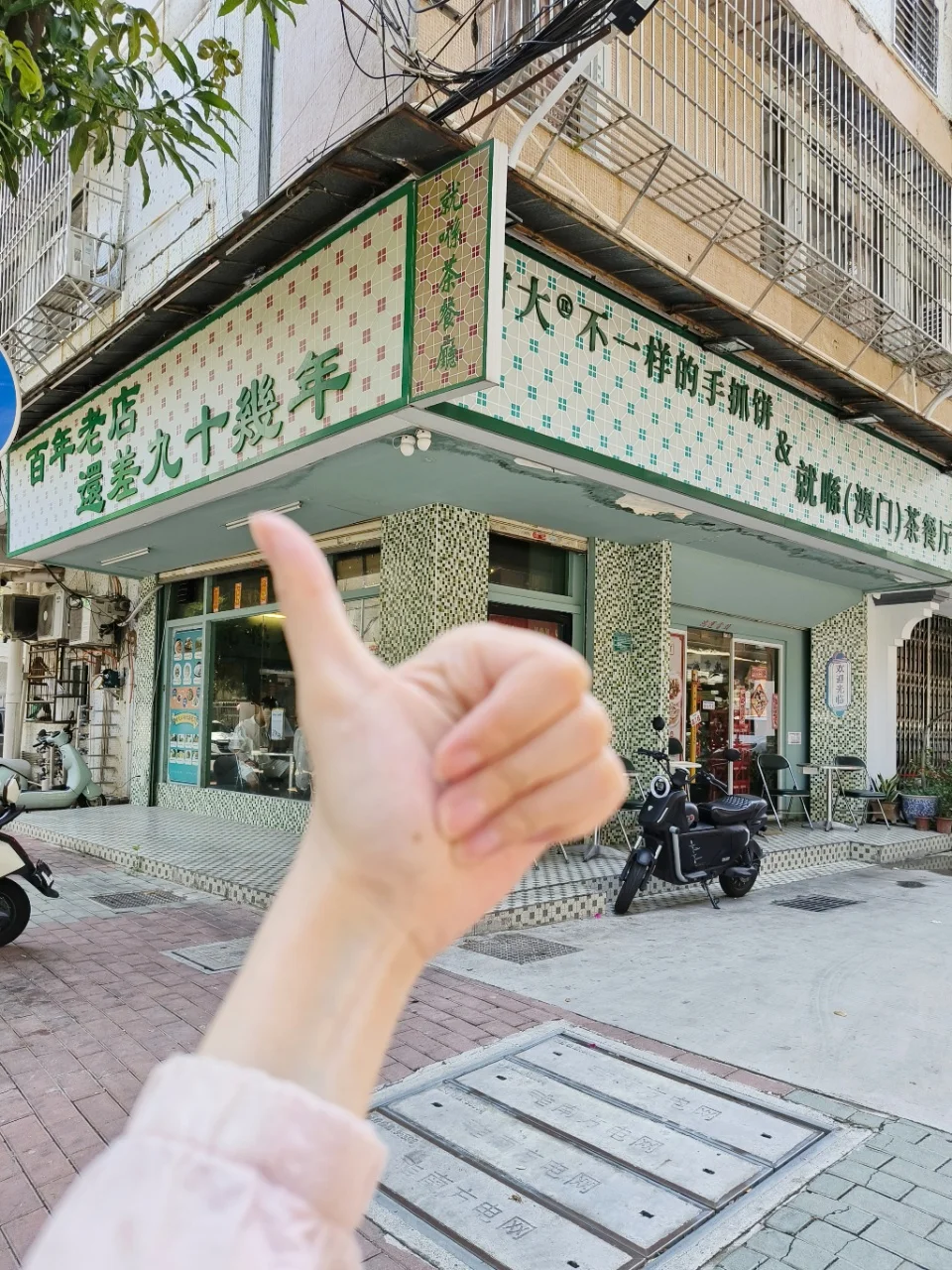 我宣布这是汕头迄今为止吃到最地道的澳门菜