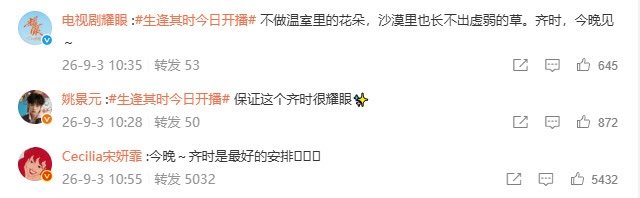 李昀锐为关晓彤生逢其时打call蒋欣宣传了关晓彤生逢其时 众多同行倾情助力，蒋欣