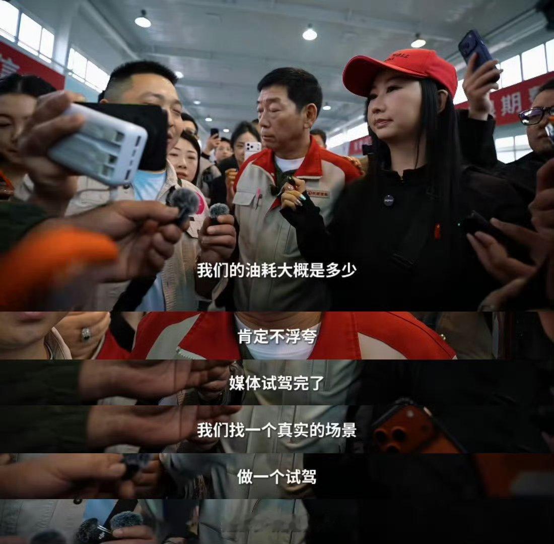 魏建军回应2升油耗争议 面对行业盛行的定语技术宣传，魏建军态度鲜明提出反对，强调