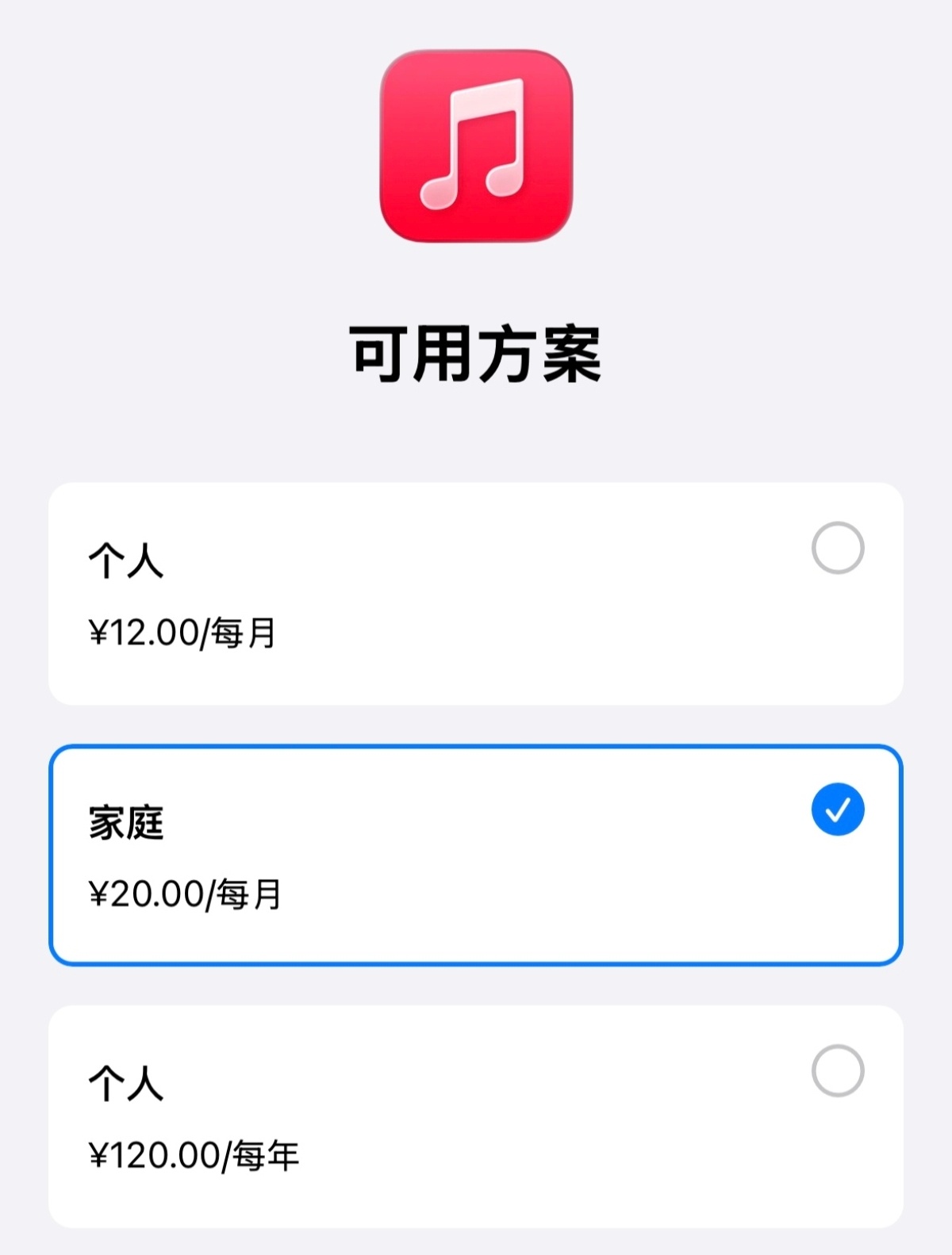 Apple Music涨价了，24年年底从10块到11块，现在12块了。连软件都