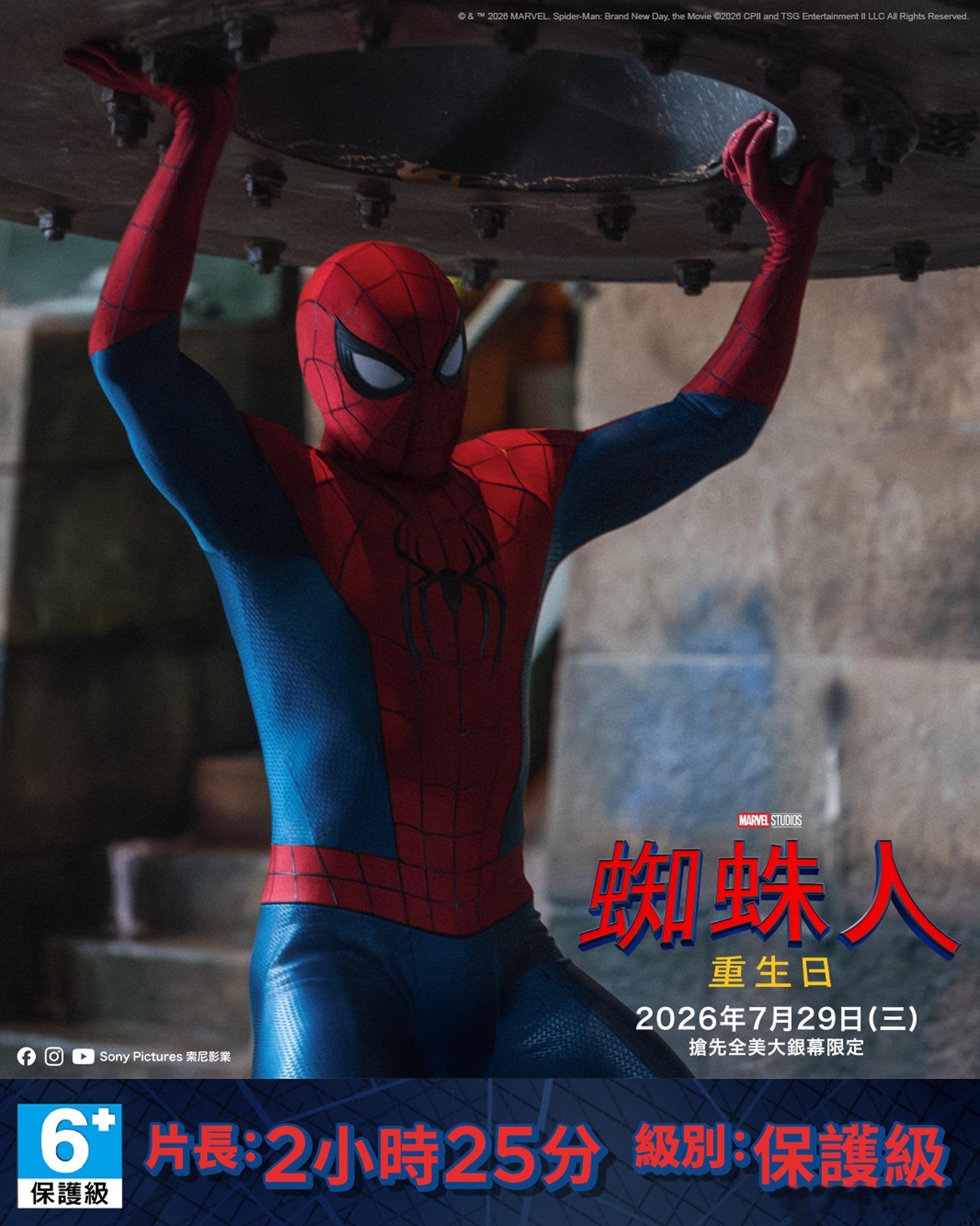 《蜘蛛侠：崭新之日》片长2小时25分钟，内地7.29上映🕸️，你买好票了吗？ 