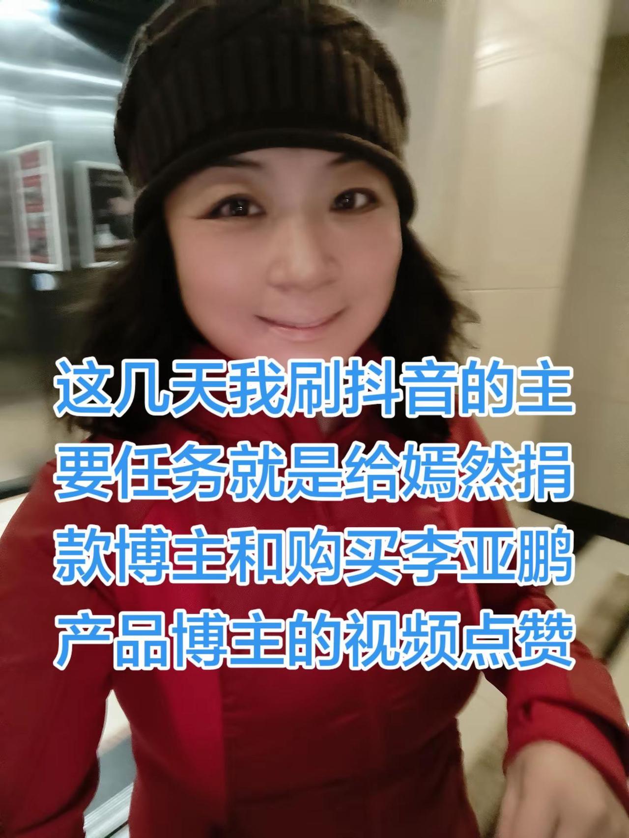 这几天刷，给喜欢的博主点赞成了日常小任务。💪✨