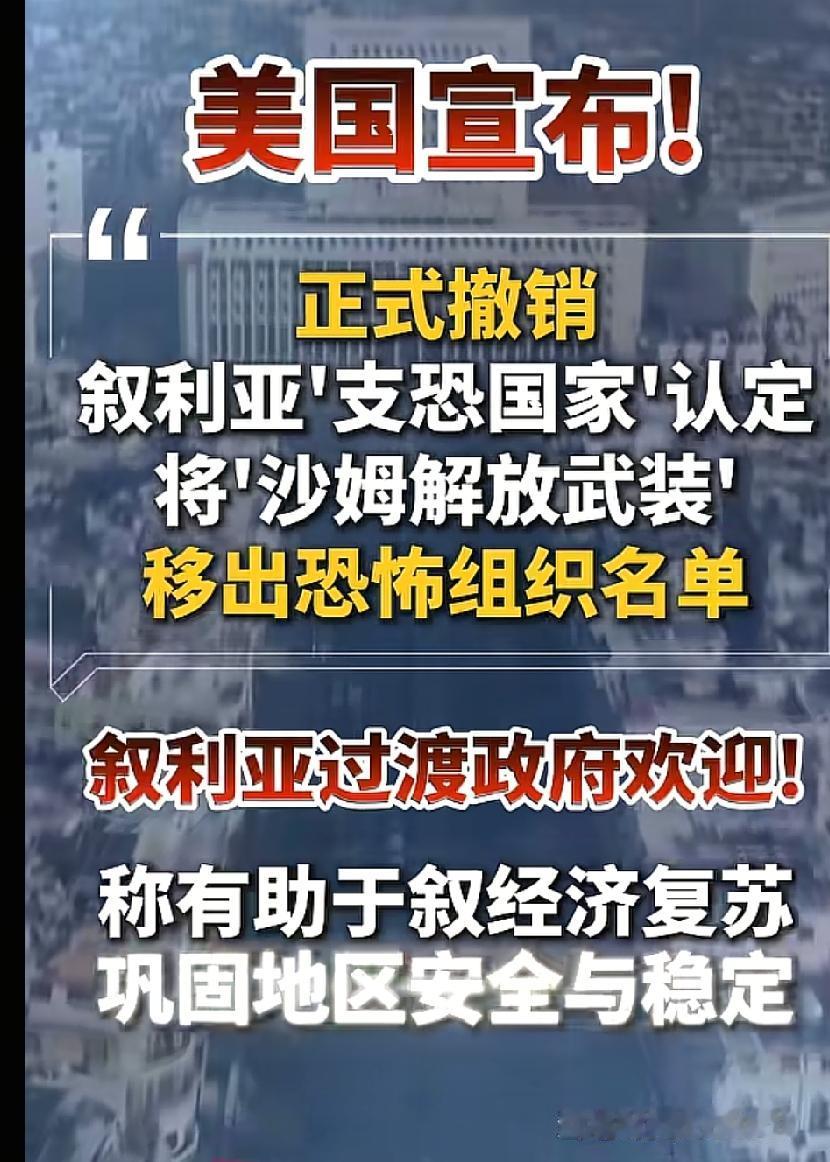 叙利亚政变答案出炉了，是一支恐怖组织在各种情报破坏脑死亡叙利亚政府指挥权后，直捣