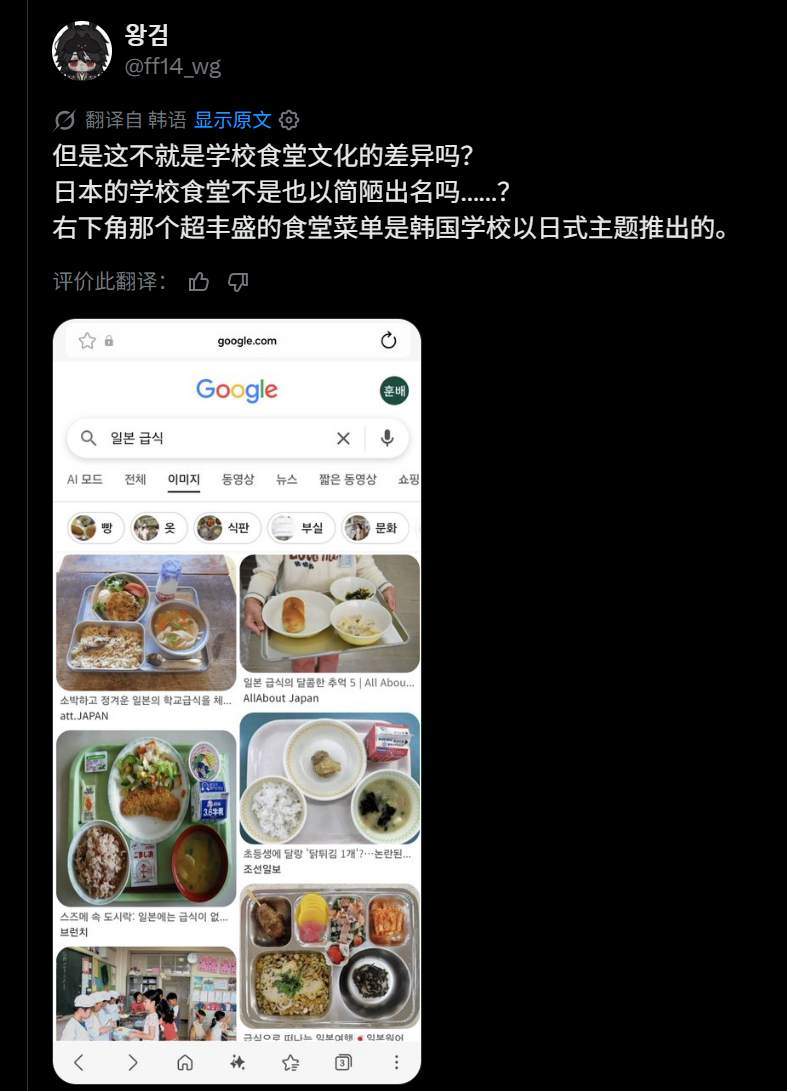 🔻讲个地狱笑话：连韩国人都在嘲笑日本人的学校午餐。🔻而日本网民也承认这一点。