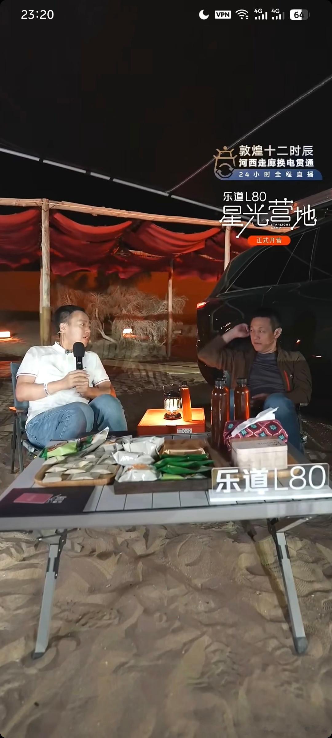 李斌还在直播， 说实话，强度有点太大了，行程不应该这么满，虽然李斌是铁人，但是也