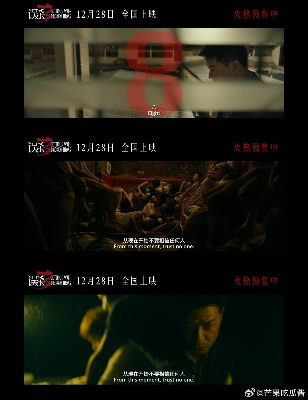 误杀3十秒倒计时  误杀3终极预告  《误杀3》终极预告，如黑暗中的一束光。郑炳