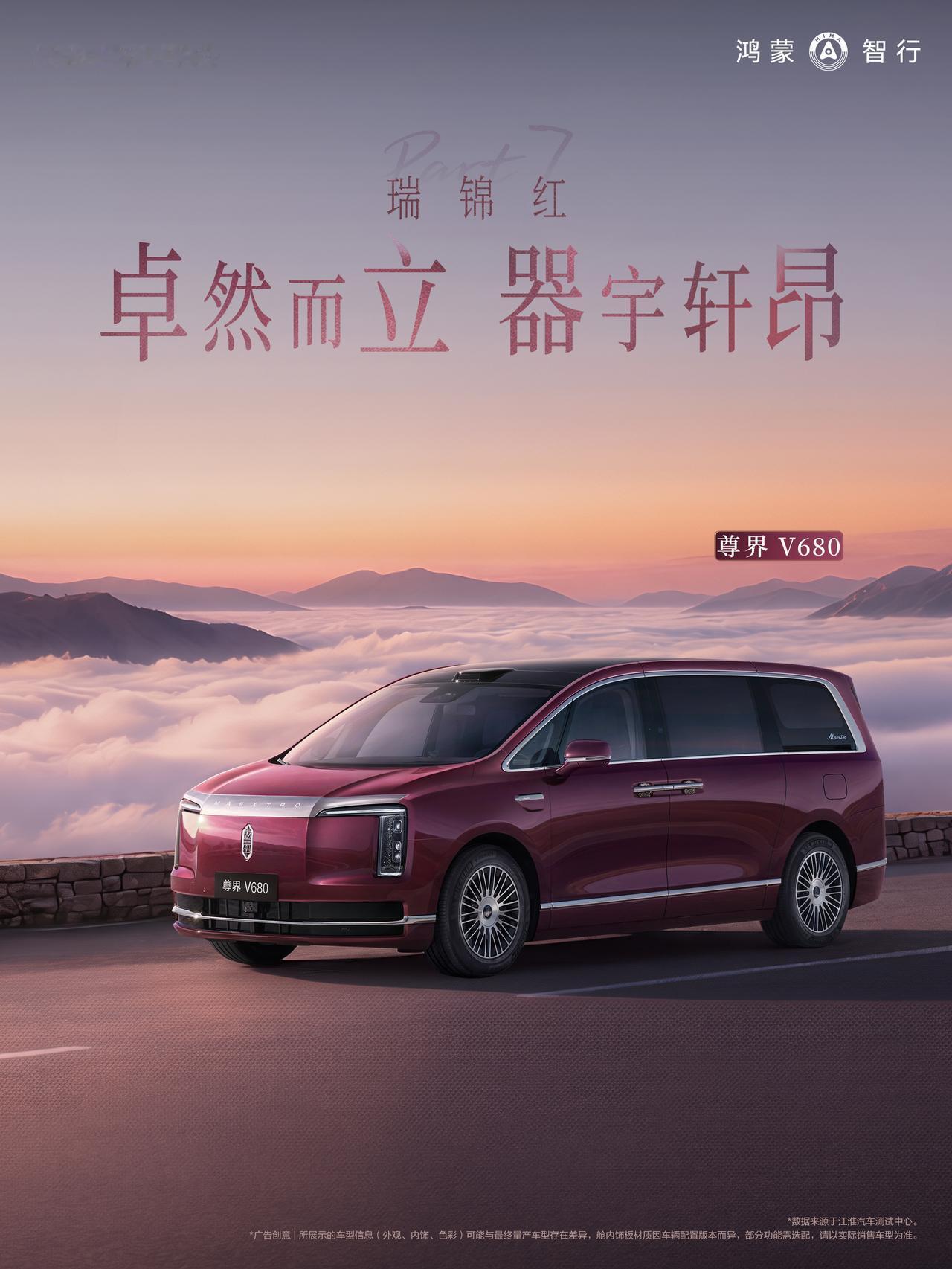 在尊界V800星光熠熠的首批车主阵容中，阳电产业投资董事长解小勇代表了实业企业家