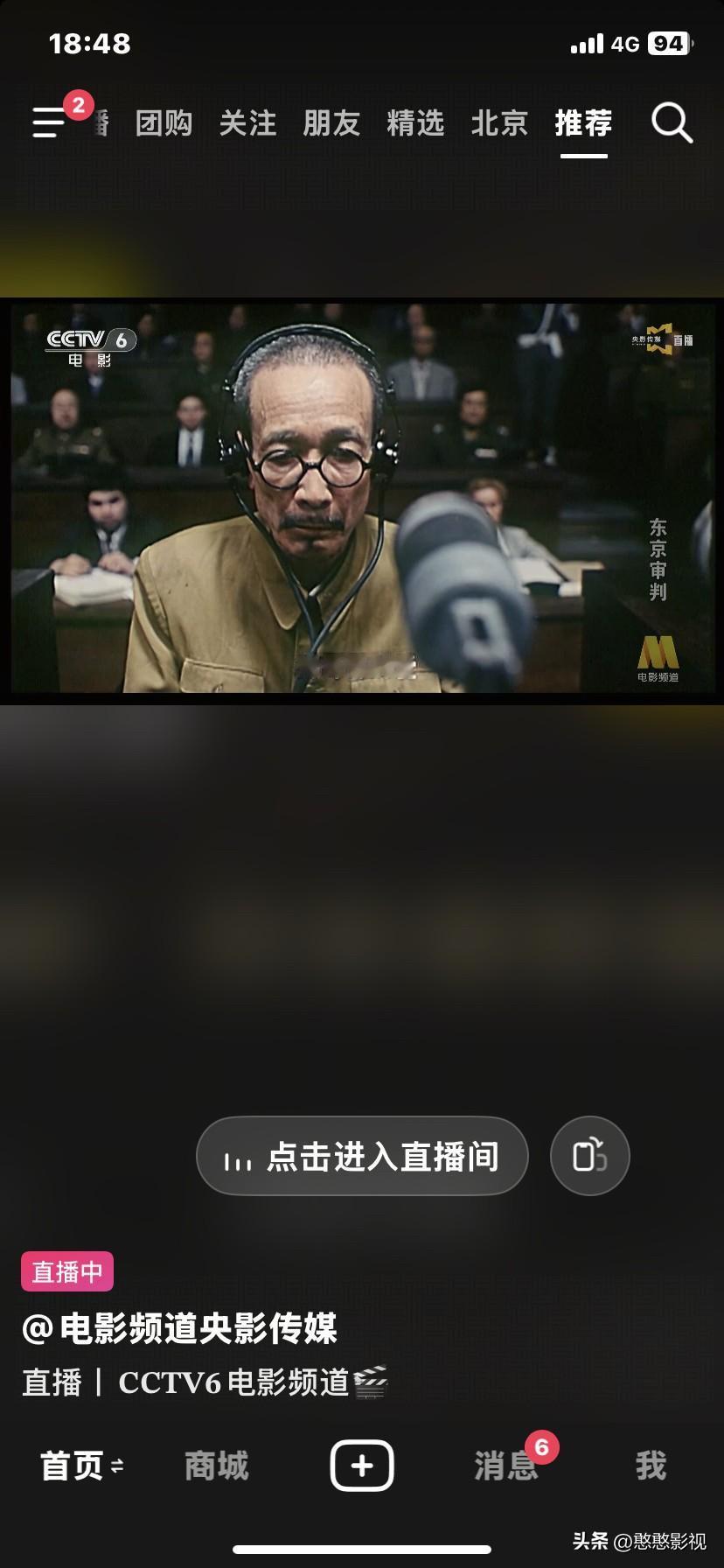 东京审判这个电影好ദ്ദി(˵ •̀ ᴗ - ˵ ) ✧