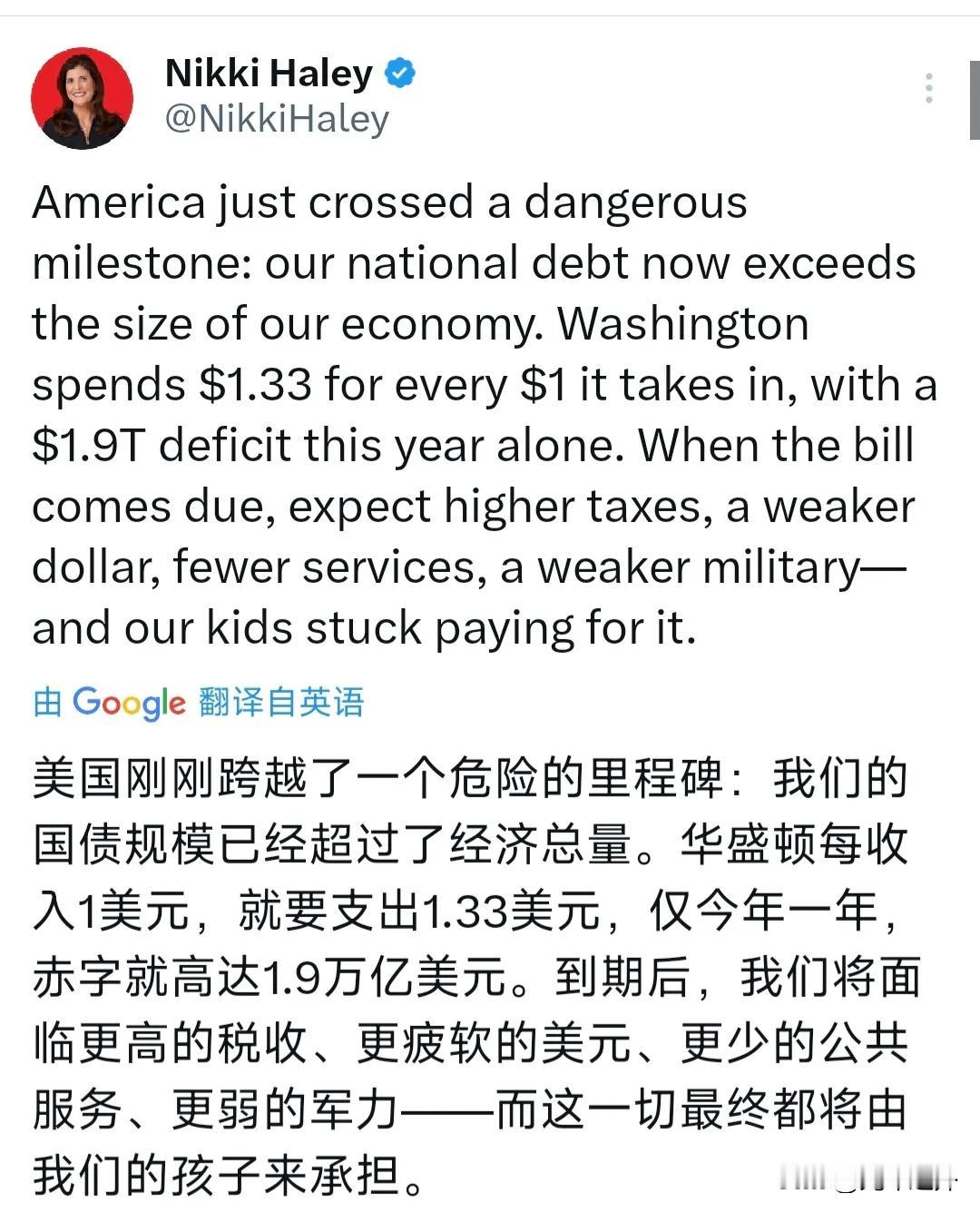 美国前驻联合国大使妮基·黑利（北京时间5月1日）发文：“美国刚刚跨越了一个危险的
