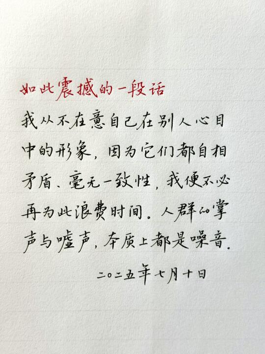 人群的掌声与嘘声，本质上都是噪音