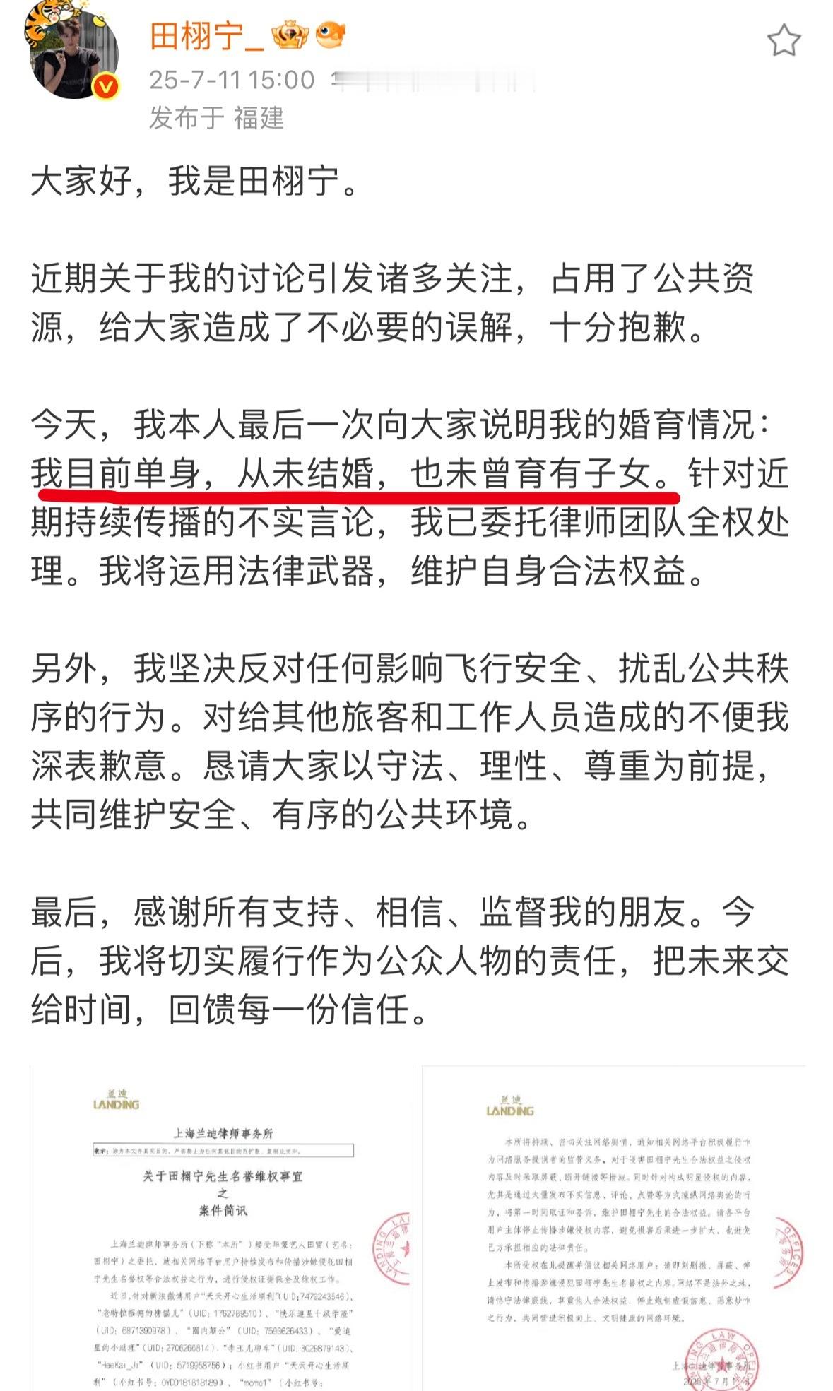 田栩宁若若牵手看视频里面穿着打扮，很明显不是最近的，这个如果真的是田栩宁和若若的
