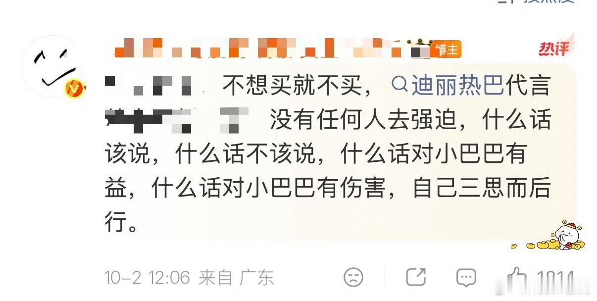 好像是8粉嫌弃即将官宣的代言太Low了内部大粉却在号召氪金不太懂了？ ​​​