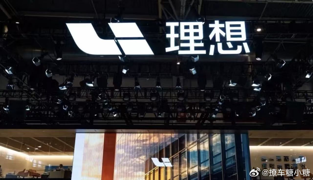 理想调整销售组织架构大V聊车 环境好的时候，可以增加内部的竞争性；环境比较差了，