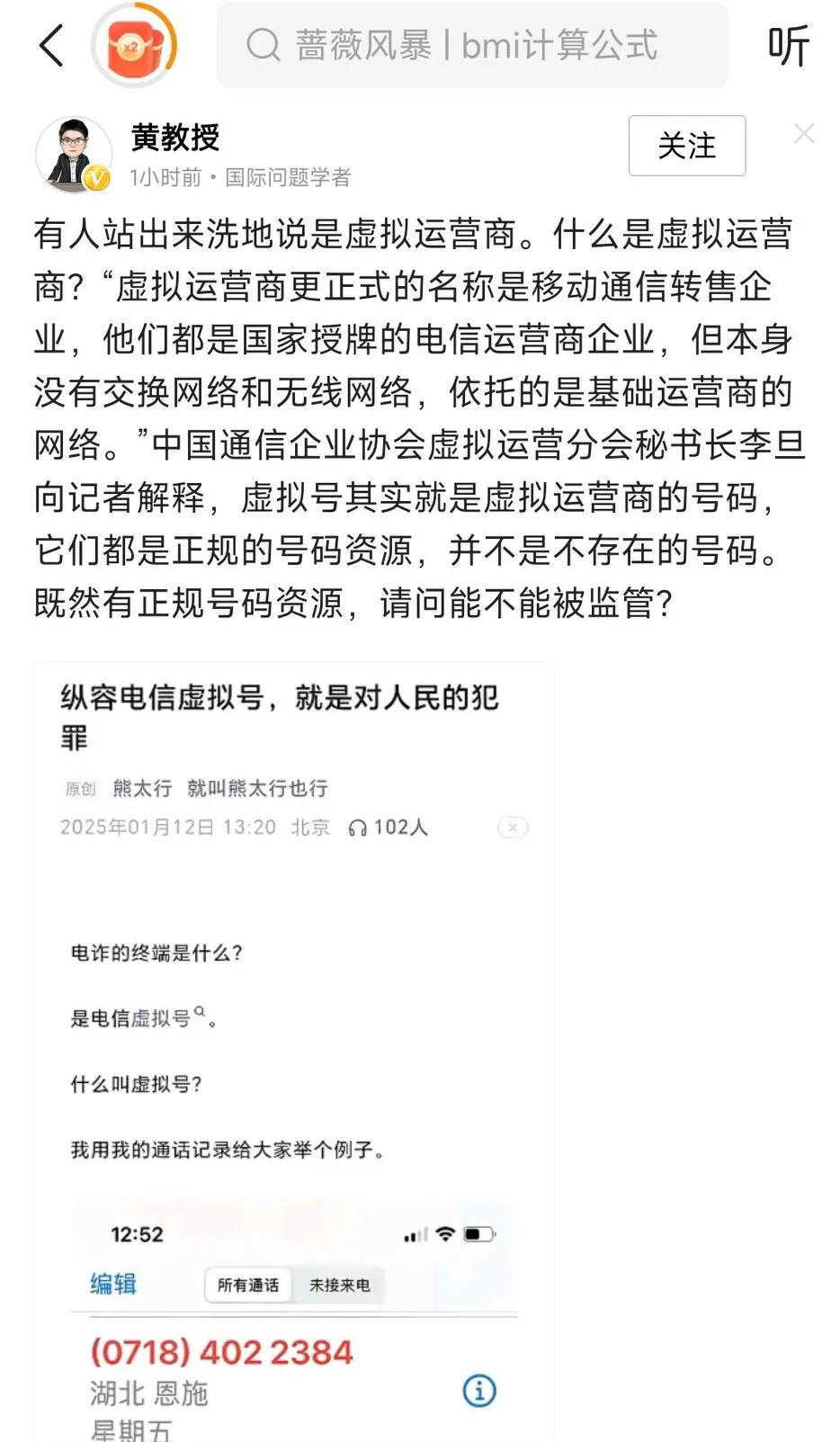 关于电诈都讨论到这份上了，三大运营商也不出来澄清一下？是确有其事？还是害怕点什么