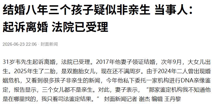 陕西汉中，31岁男子和妻子结婚8年，先后生下大女儿，和一对双胞胎女儿。因双胞胎女