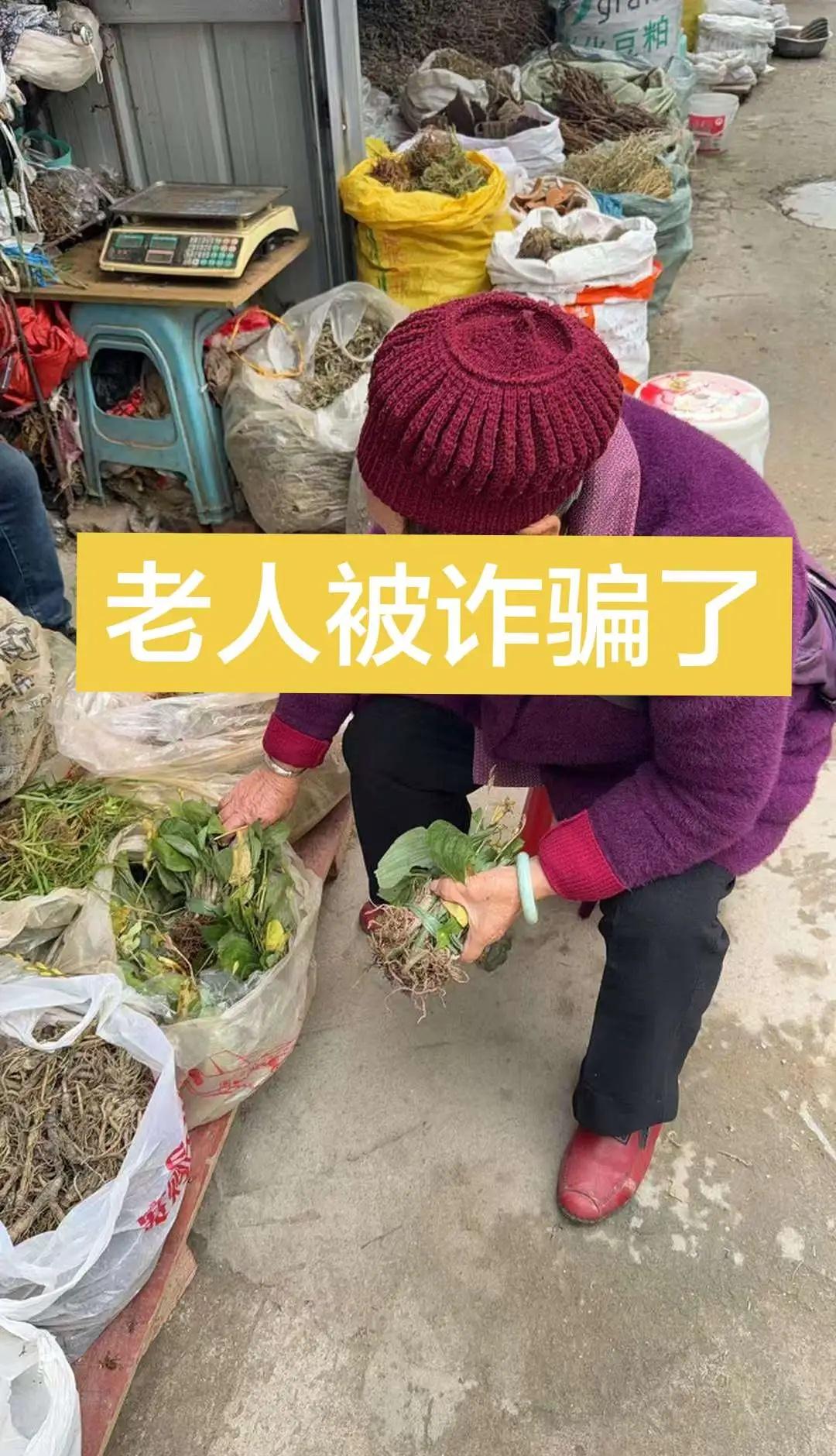 求助帖
老人被拍了肩膀后无思考意识，被诈骗了现金2770元，报案后，警察说没有监