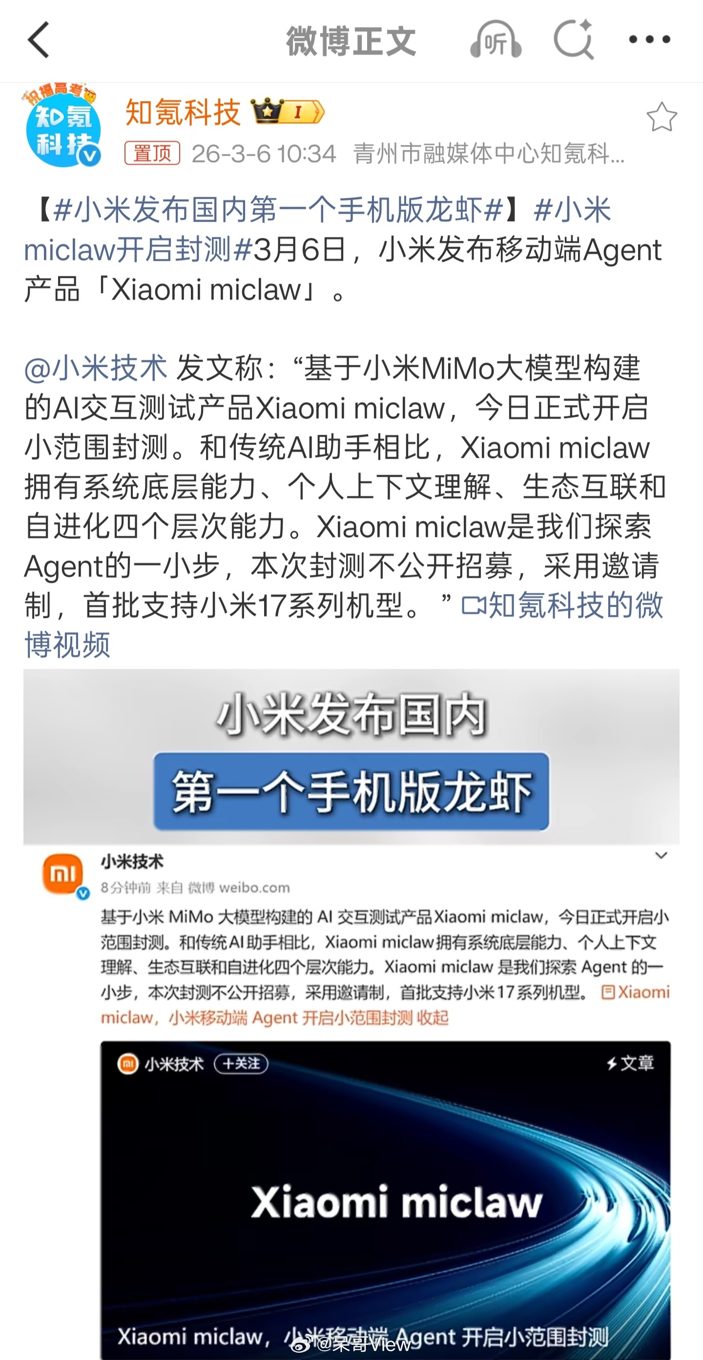 真的被小米这波操作秀到了！前几天刚发布完国内第一台Vision GT超跑，今天又