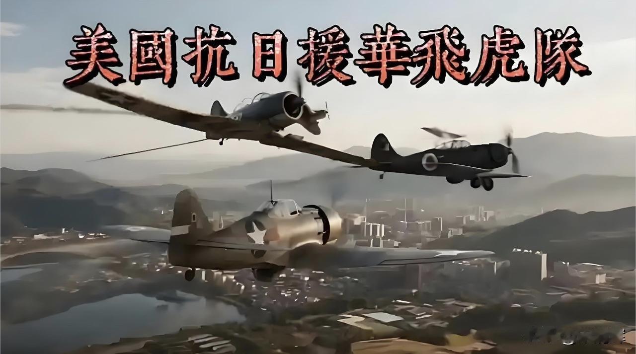 “1941年日本轰炸珍珠港后，美中之间的合作达到了顶峰。美国不再需要限制对中国的