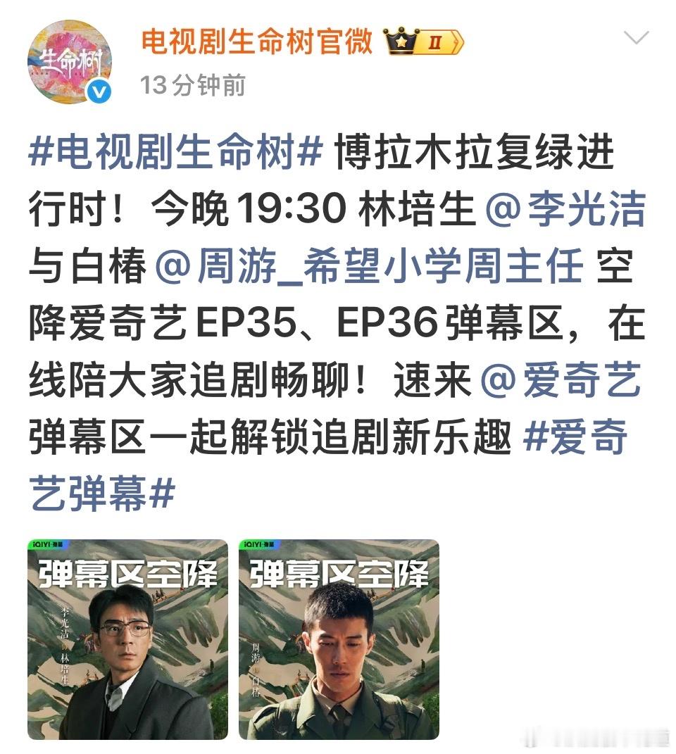 他俩今晚进弹幕区，那我们岂不是可以开骂了？，真的生气啊，尤其是林县长。 