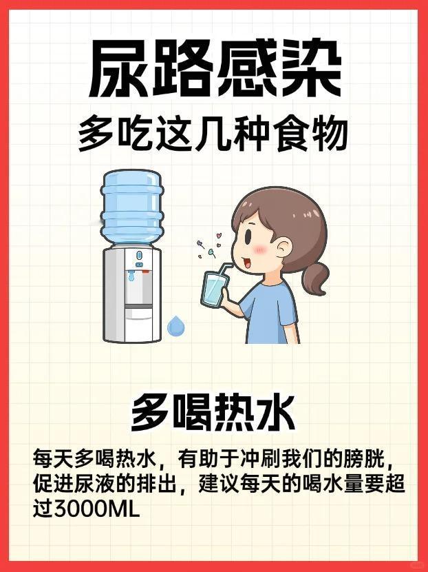 必藏！尿路感染的 5 个饮食建议来啦！