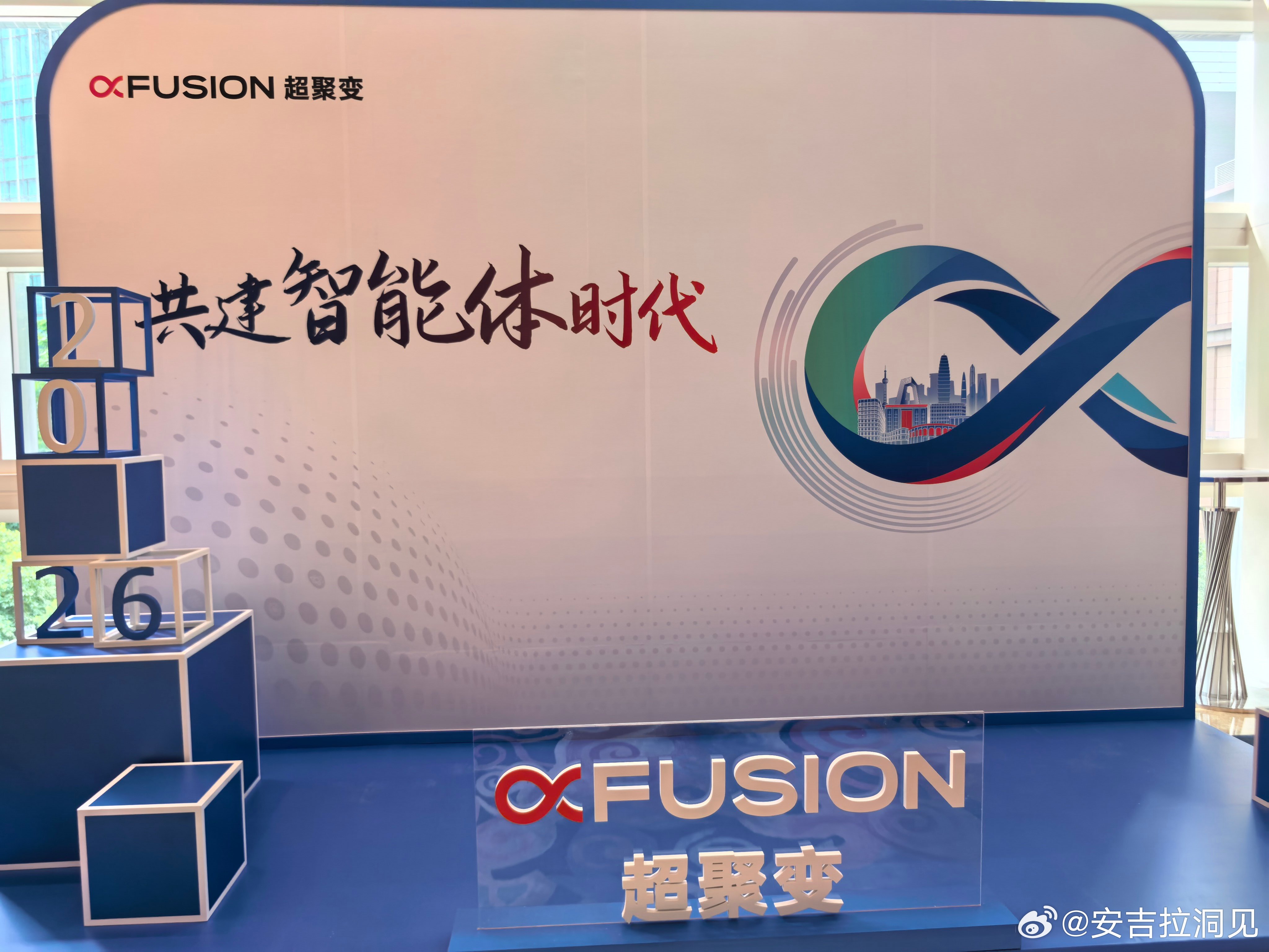 观展WAIC 2026｜共建智能体时代——超聚变把 Token Factory 