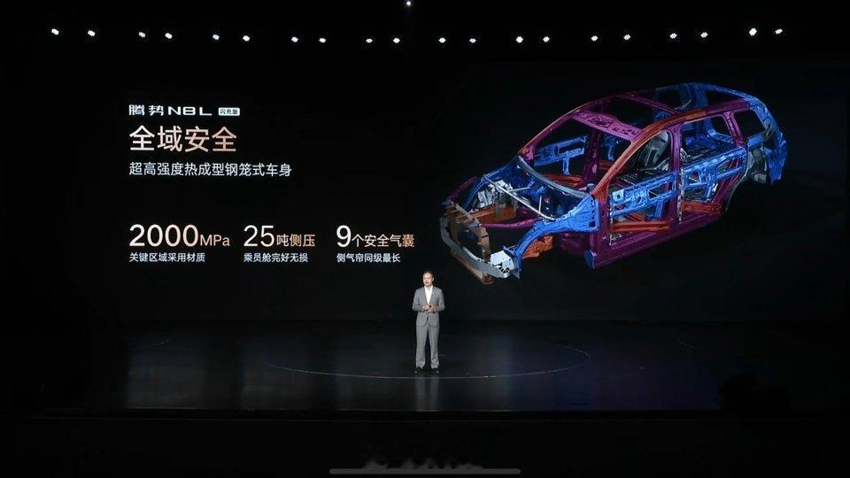腾势N8L闪充版全域安全超高强度热成型钢笼式车身关键区域采用材质2000MPa 