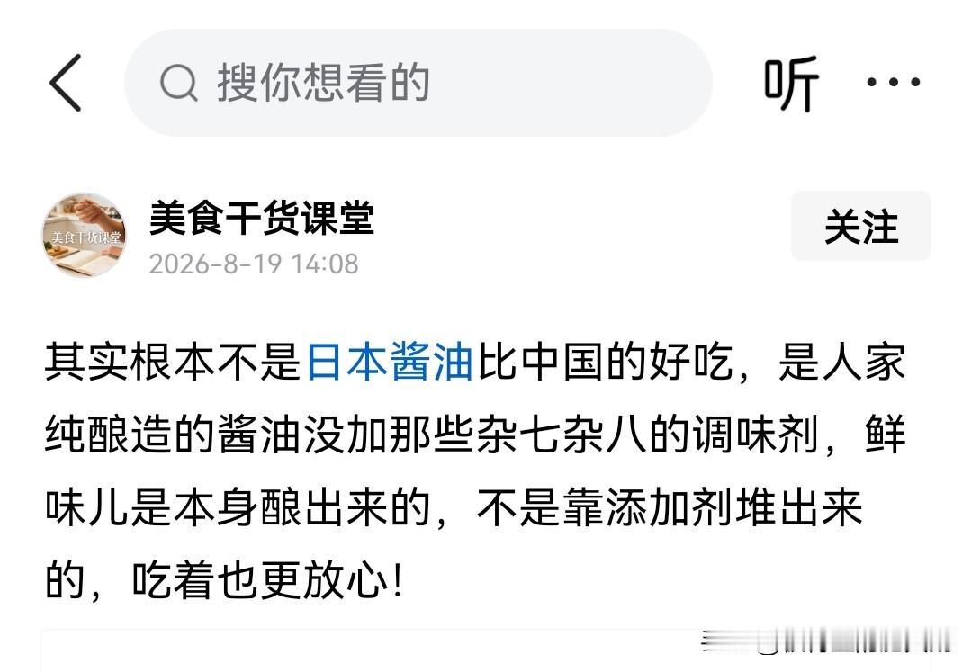 2024年10月，天津海关查获日本宫岛酱油厂2吨酱油，因超范围使用添加剂L-酒石