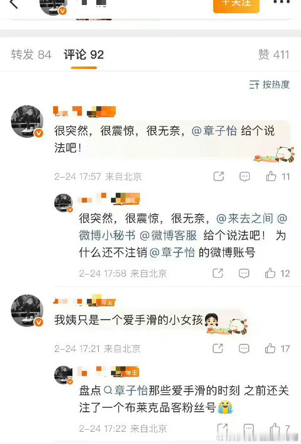 哈哈哈哈哈百家嫌