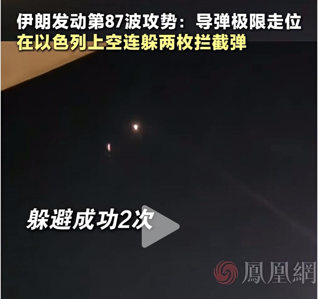 警报连连：伊朗导弹躲避以色列防空系统！
 近期中东地区的防空警报响个不停，一向被