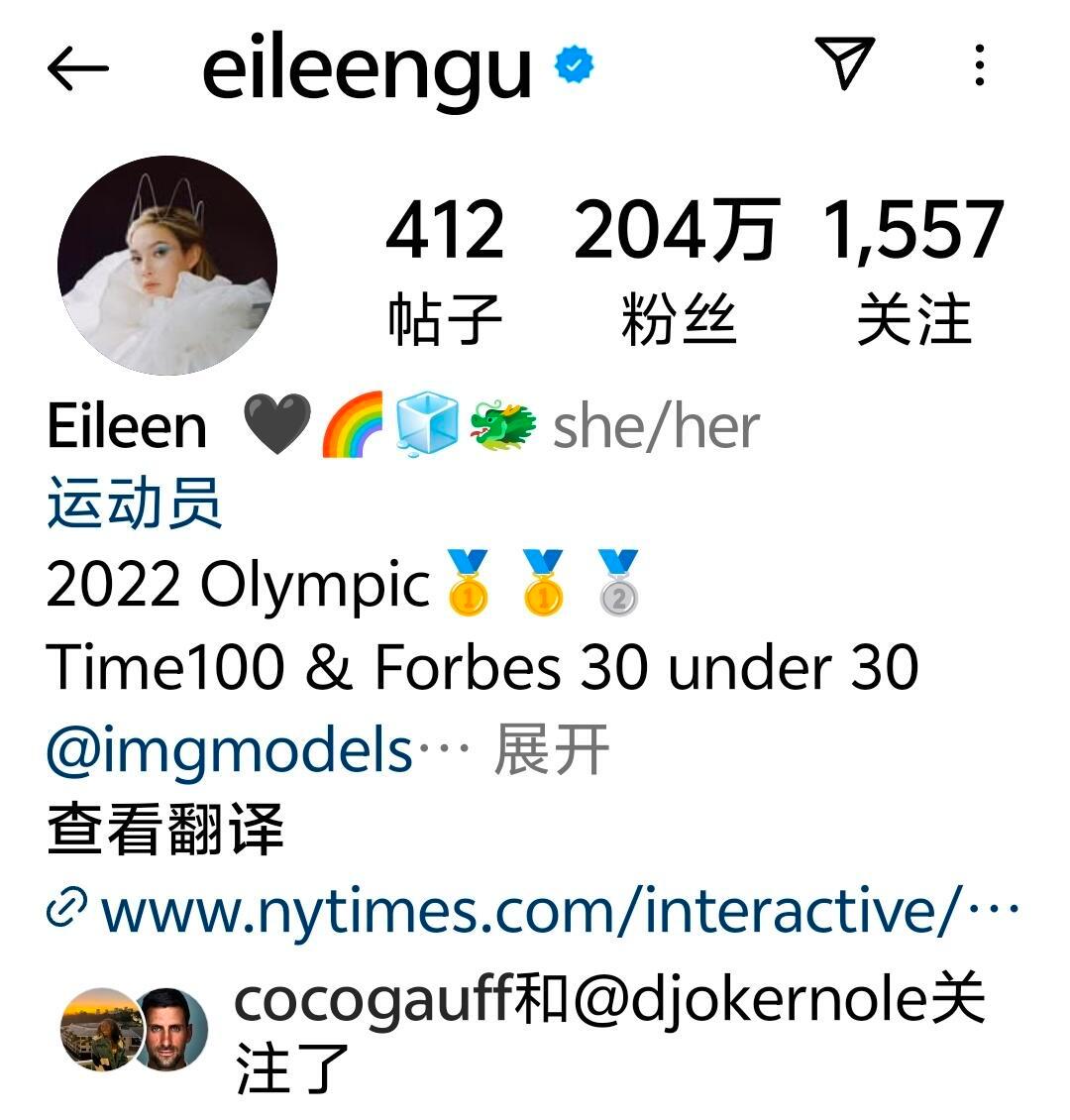 谷爱凌ins粉丝是郑钦文的十倍 ​​​