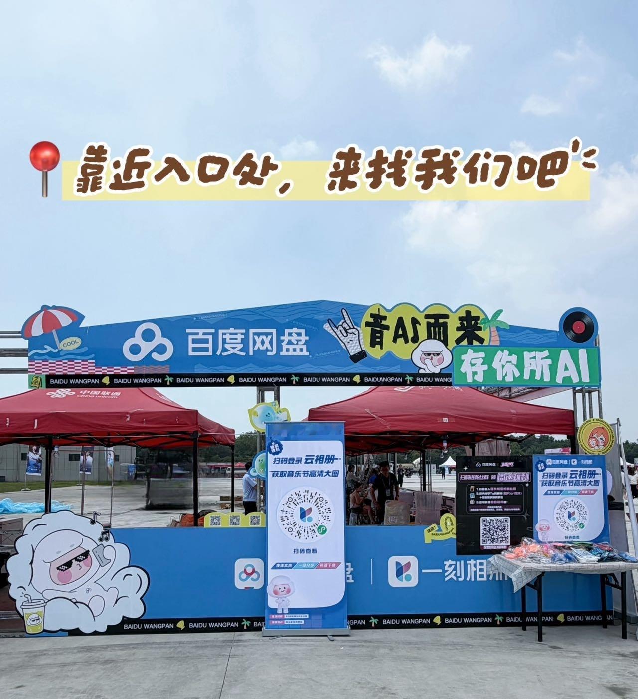 海边20分钟效应吹海风听歌消解内耗，日照音乐节太懂浪漫！现场所有高清饭拍、官方物