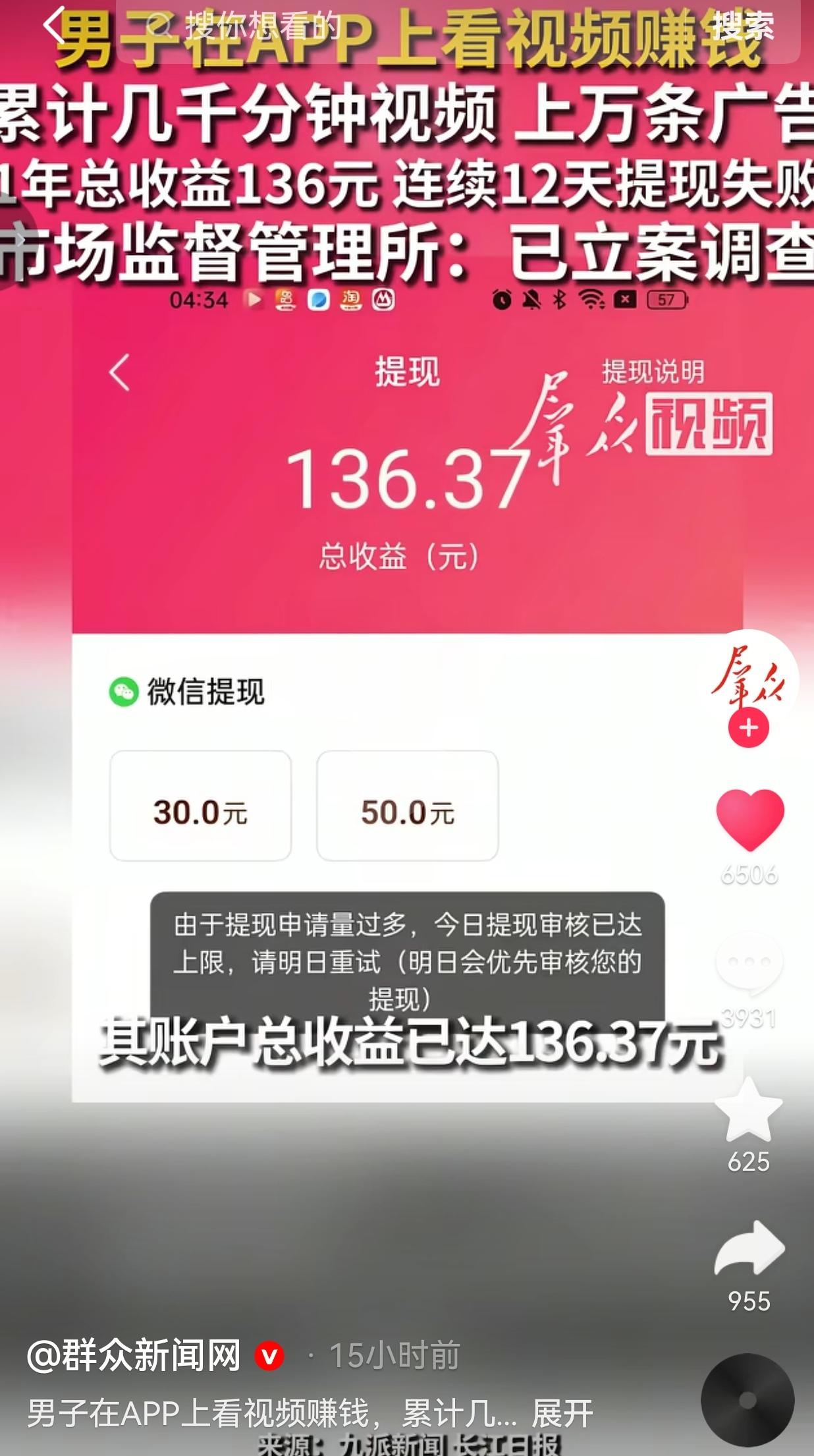 花整整一年的空闲时间，盯着手机看几千分钟的短视频、上万条广告，到头来账户里面显示