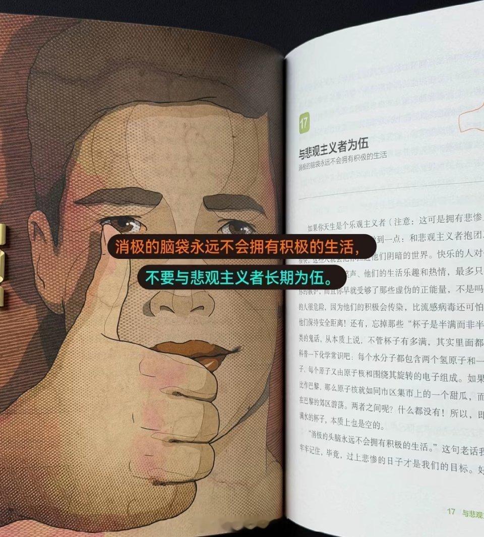 这是罗尔夫・多贝里以逆向思维 + 认知避坑为核心的经典决策套装，全球累计销量超3