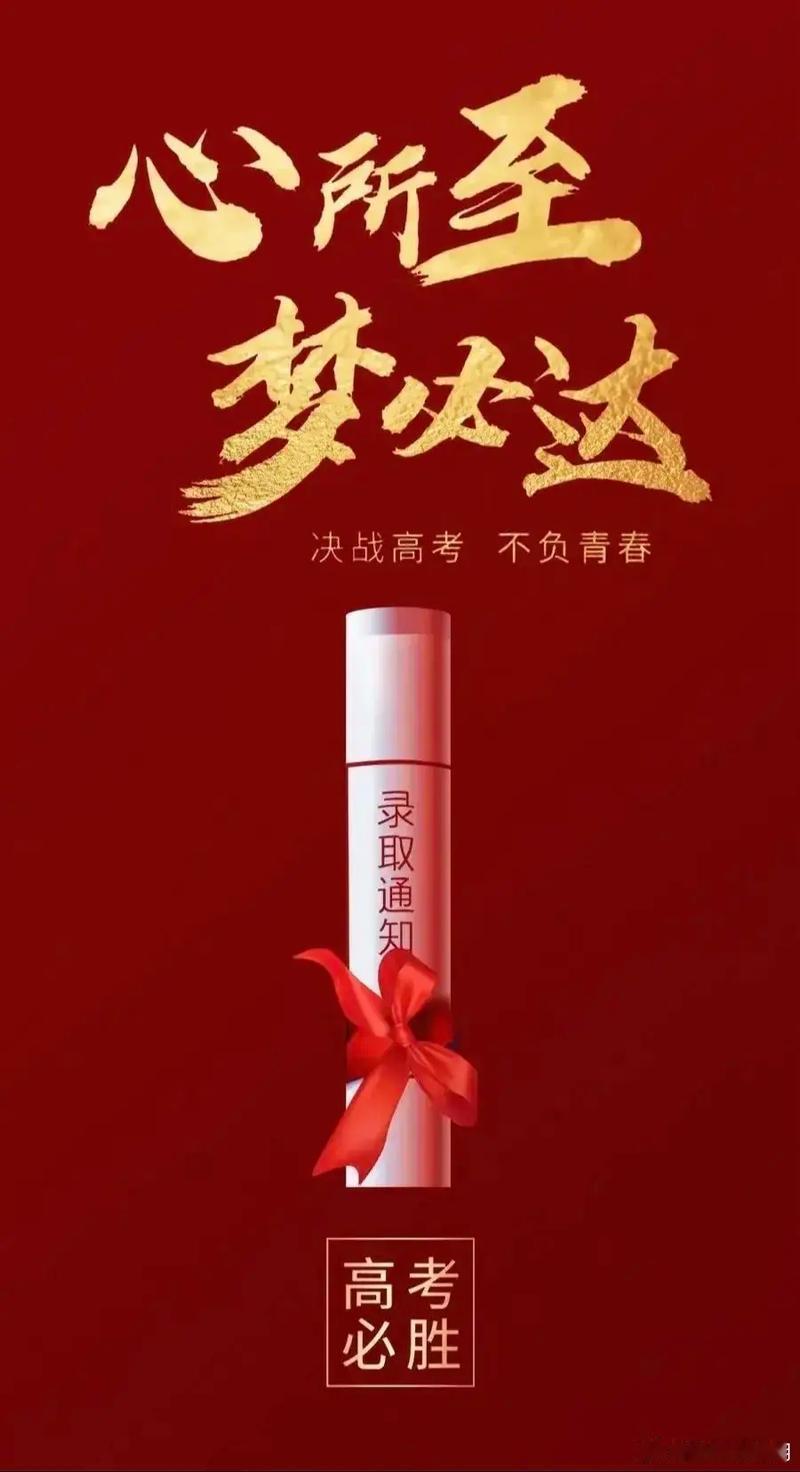 高考2025年高考第一天第一场，祝考生们下笔如神、旗开得胜！高考加油 ​​​